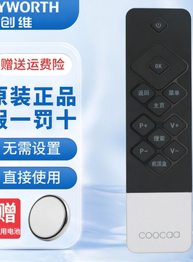 原装创维酷开电视机遥控器A43 A55 A55M 14A43XX 14K65XX K14KJ