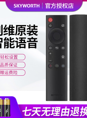 原装创维电视蓝牙语音遥控器YK-8608J-00 55/ 65G671 55/65G871