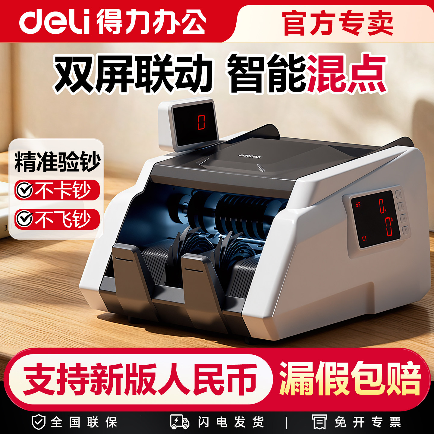 【支持版人民币】得力33302S验钞机小型家用C类点钞机便携式人民币验钞机商用小型收银多场景适配智能点钞机