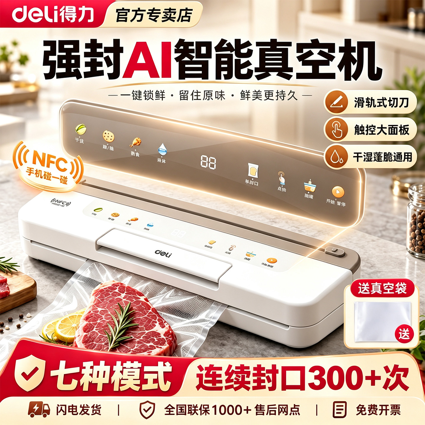 得力AI智能真空封口机LM998PRO商用家用两用真空包装机食品保鲜包装机全自动抽真空机密封冷藏抽腊肉熟食液体