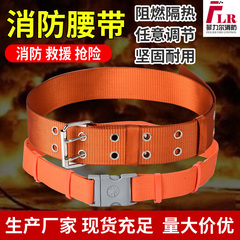 Đai chữa cháy 3C lính cứu hỏa đai đồng phục cứu hỏa lính cứu hỏa 17 mẫu 20 đai cứu hộ khẩn cấp quần áo chống cháy