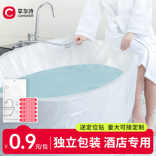 浴缸套一次性泡澡袋加厚大号沐浴袋浴桶洗澡桶塑料膜酒店旅行专用