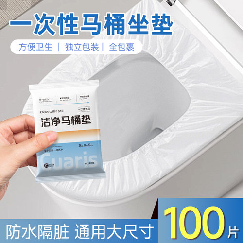 一次性马桶垫独立装酒店民宿批发