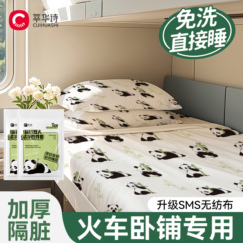火车卧铺一次性床单枕套三件套