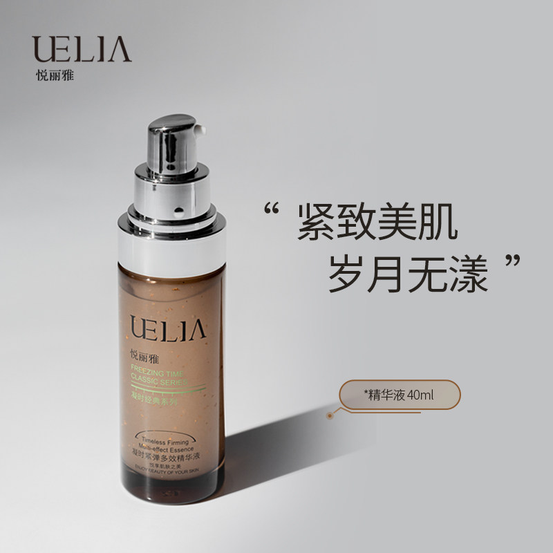 精华液抗皱紧致精华液