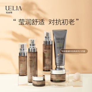 节日送女生礼物悦丽雅【礼盒礼袋】凝时经典六件套抗皱淡纹 a_