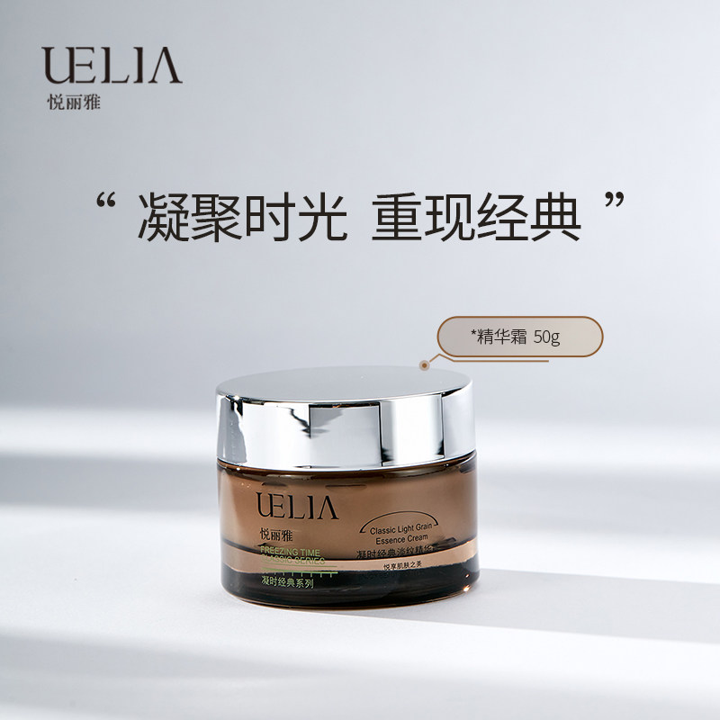 悦丽雅凝时抗皱面霜大棕罐