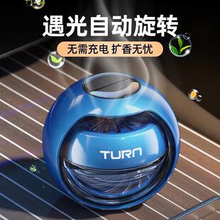 饰品淡香风薰阳扇车用 智水能太能943车载香香摆件汽车香氛车内装