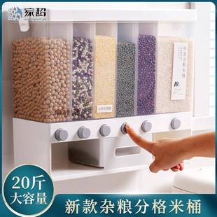格多功能米分桶家用20斤密封防虫潮厨房TDC分类隔储米箱五分谷防