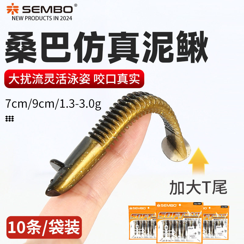 桑巴小泥鳅假饵仿真翘嘴专用鲈鱼黑鱼鱤鱼多节鱼t尾软虫软饵微物,户外/登山/野营/旅行用品,台钓饵,淘宝优惠券,粉丝福利购,淘宝优惠卷