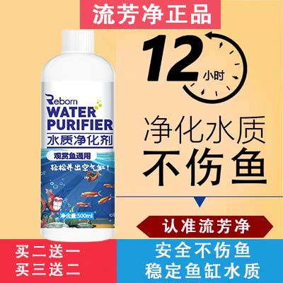 流芳净乐清官方正品鱼缸硝化细菌水质稳定剂净水剂