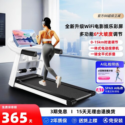跑步机家用款小型折叠静音走步机家庭新款电动减肥室内健身房专用