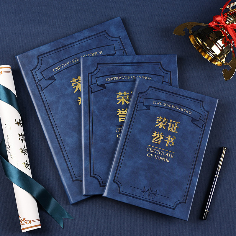 荣誉证书封皮高档8K奖状外壳企业优秀员工颁奖证书6k内芯内页纸获奖培训比赛颁奖证件证书可打印定制logo,文具电教/文化用品/商务用品,奖状/证书,淘宝优惠券,粉丝福利购,淘宝优惠卷