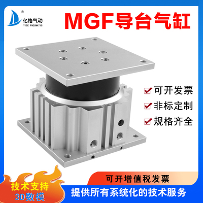 亿格气动导杆气缸MGF四柱气缸
