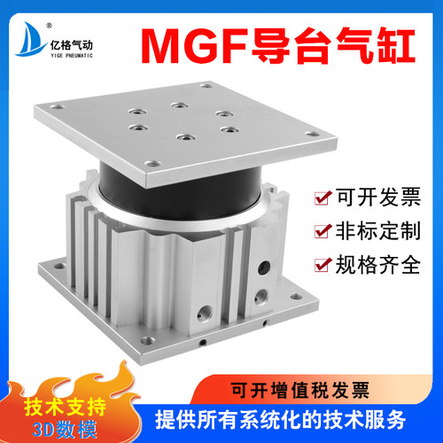 亿格气动导杆气缸MGF四柱气缸