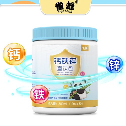 雀蜂儿童钙铁锌乳酸菌直饮包口服