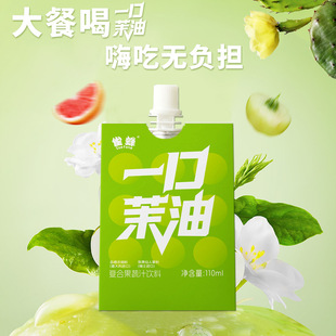 【一口茉油】严选益生元果蔬汁零脂肪餐后饮品大餐嗨吃救星解油腻
