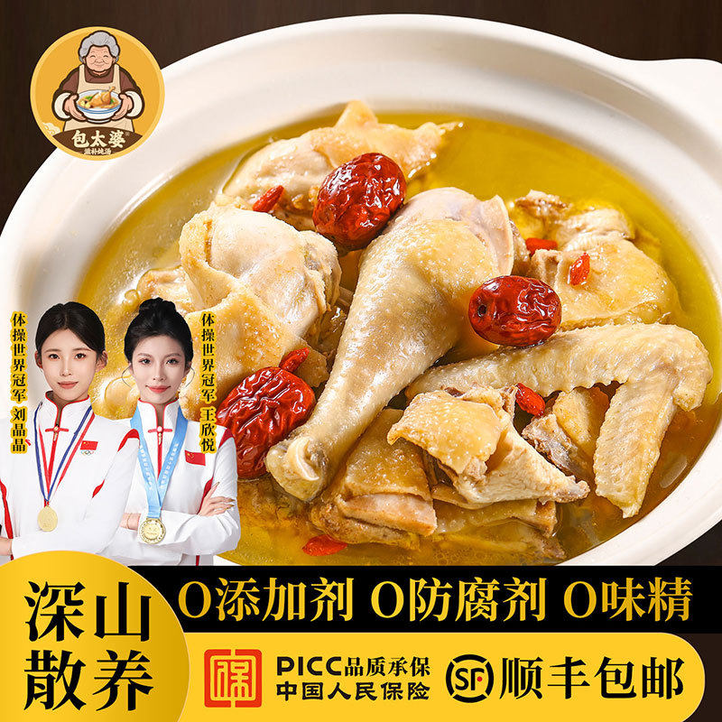 【包太婆】新鲜滋补营养速食汤品鲜炖土鸡汤莲藕排骨罐头加热即食