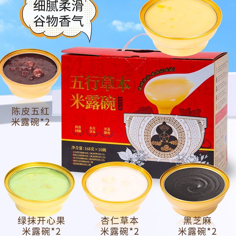 润康药业红豆滋补品即食米露礼盒