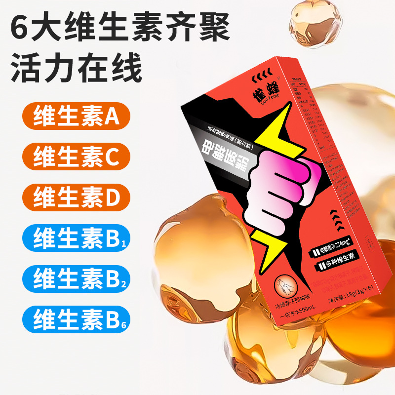 【雀蜂-电解质粉】牛磺酸电解质冲剂0脂运动健身维生素能量补充剂