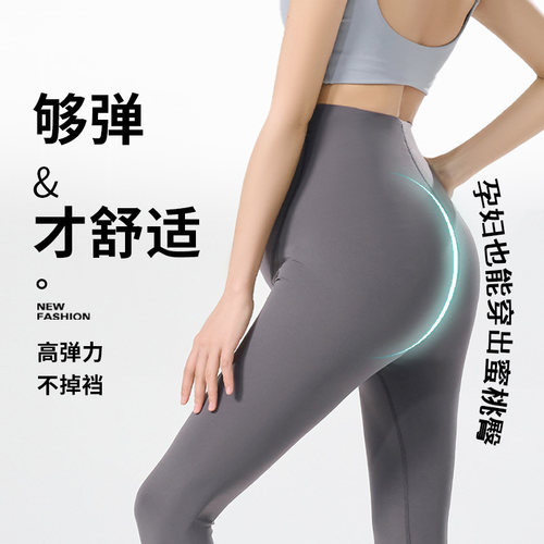 孩儿妈弹力云感瑜伽裤女