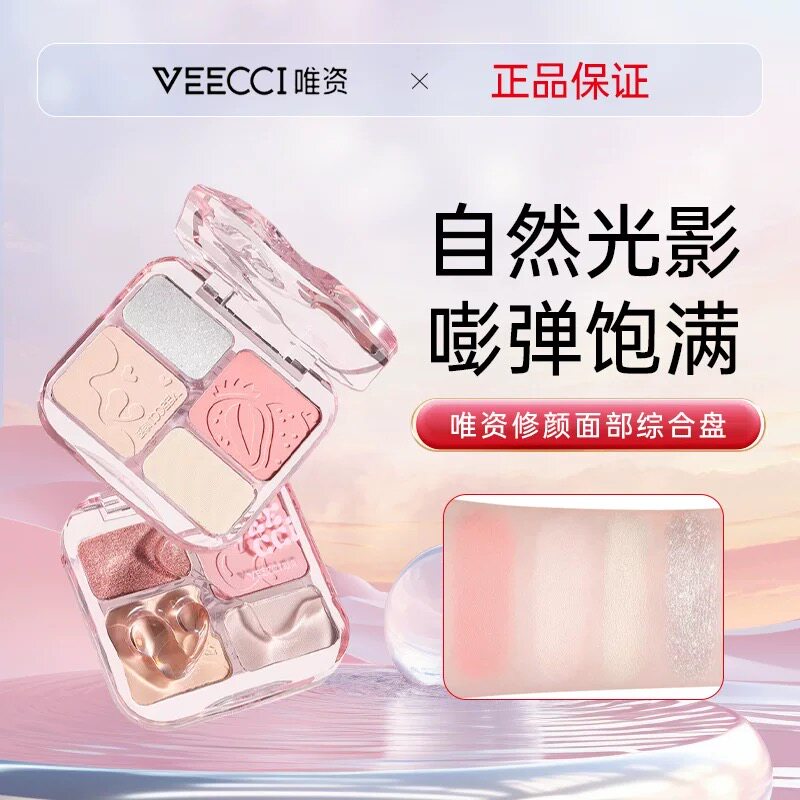 唯资自在修颜面部综合盘自然腮红