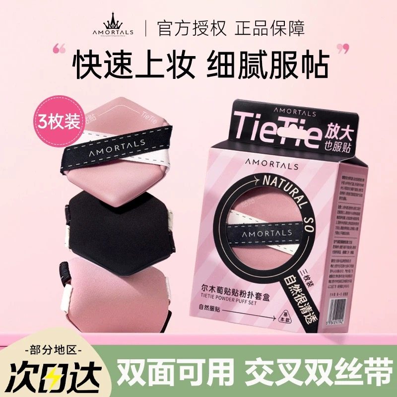 尔木萄双面气垫粉扑贴贴拇指干湿两用不吃粉气垫粉扑粉底液专用