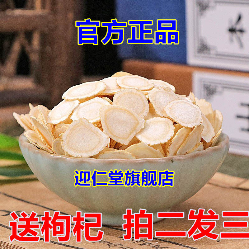 灵阳参中药材灵阳参灵阳参官方野生包邮【拍二发三】
