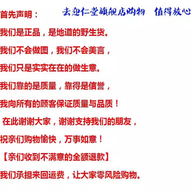 五莲山特产方泡酒秘方偏方五莲山泡酒料配土虫仙凌花结骨