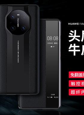 适用于华为Mate40Pro手机壳mate40e真皮保护套翻盖mete40pro全包镜头防摔奢华保护壳头层牛皮超薄新款por男女