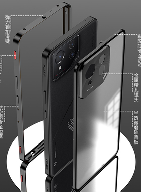 适用rog8手机壳金属边框新款华硕ROG8Pro游戏手机保护套防摔镜头rog8磨砂玻璃透明创意外壳情侣pro男女潮高级