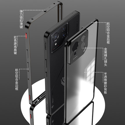 适用rog8手机壳金属边框新款华硕ROG8Pro游戏手机保护套防摔镜头rog8磨砂玻璃透明创意外壳情侣pro男女潮高级