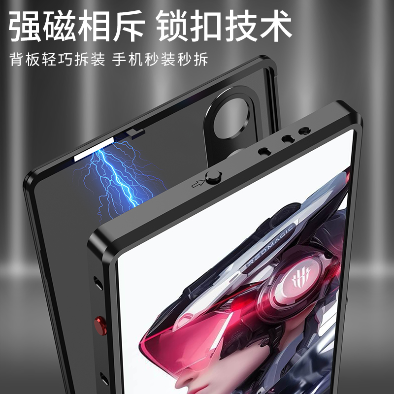 适用红魔10Air手机壳金属边框