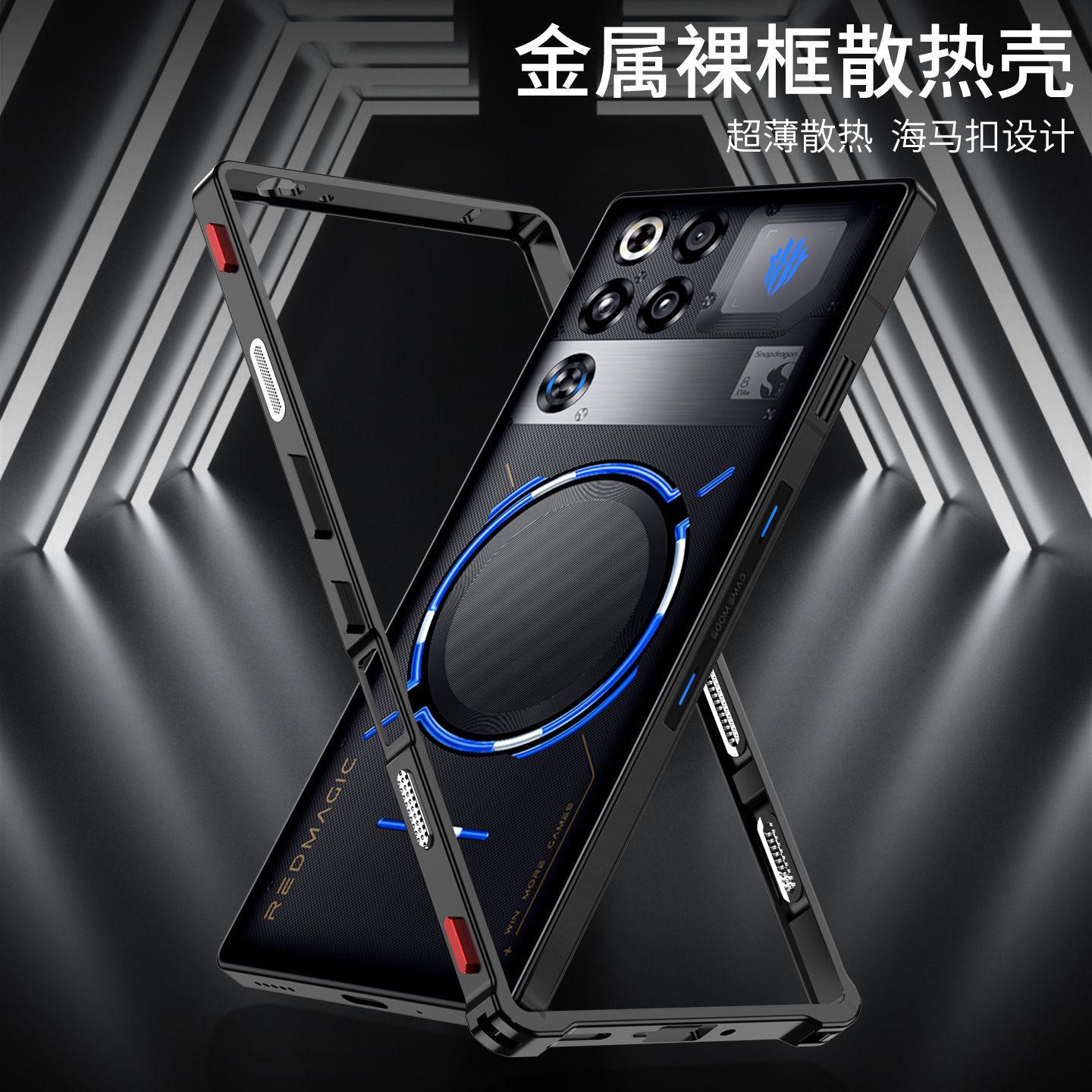 金属边框 散热铝合金