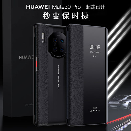 华为翻盖式防摔牛皮超薄保护套