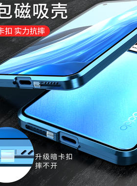 适用opporeno7pro手机壳双面钢化玻璃reno7保护套磁吸翻盖带卡扣PFDM00reno7镜头全包透明防摔外壳男士女新款