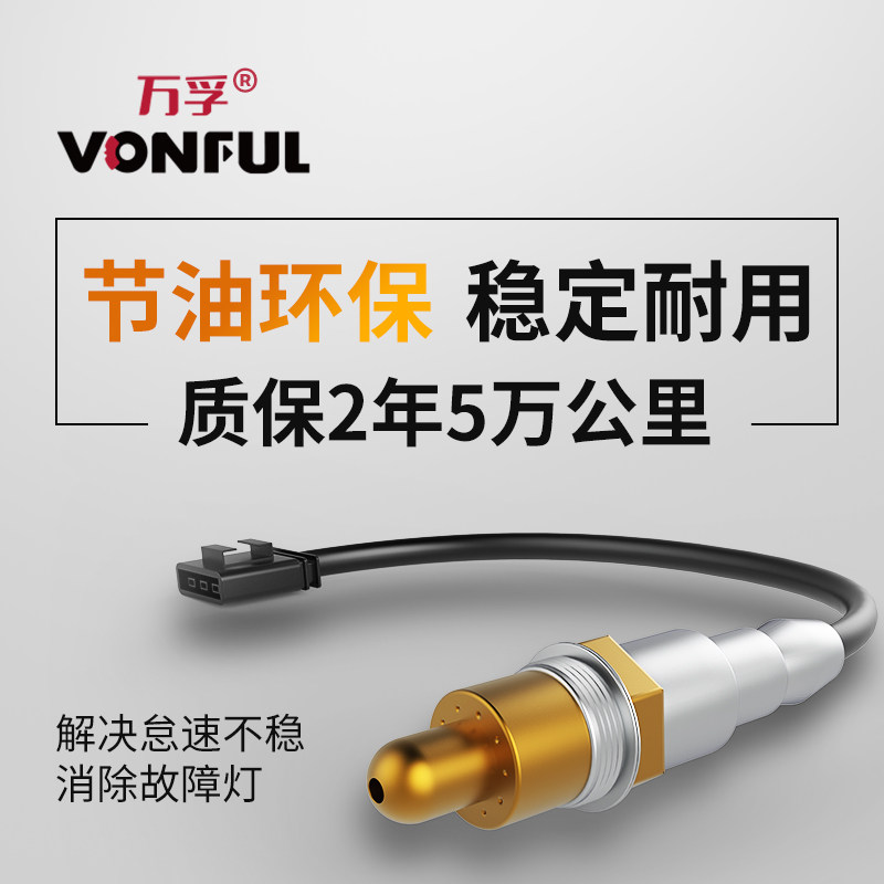 氧传感器适配别克凯越1.6原厂1.5全新英朗gt/xt君威gl8君越前后氧