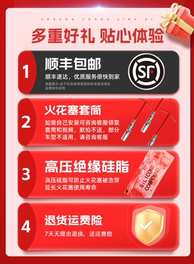 长安亿通Cs35悦翔V3火花塞Cs75原装改装原装升级双铱金V7本奔Cs55