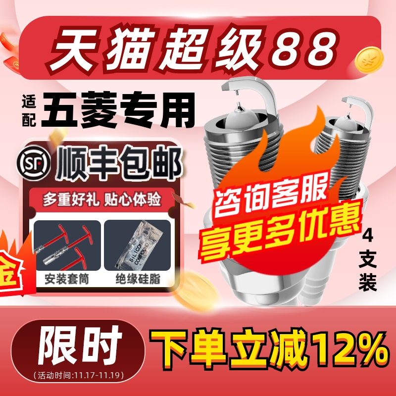 五菱双铱金火花塞消抖动降油耗