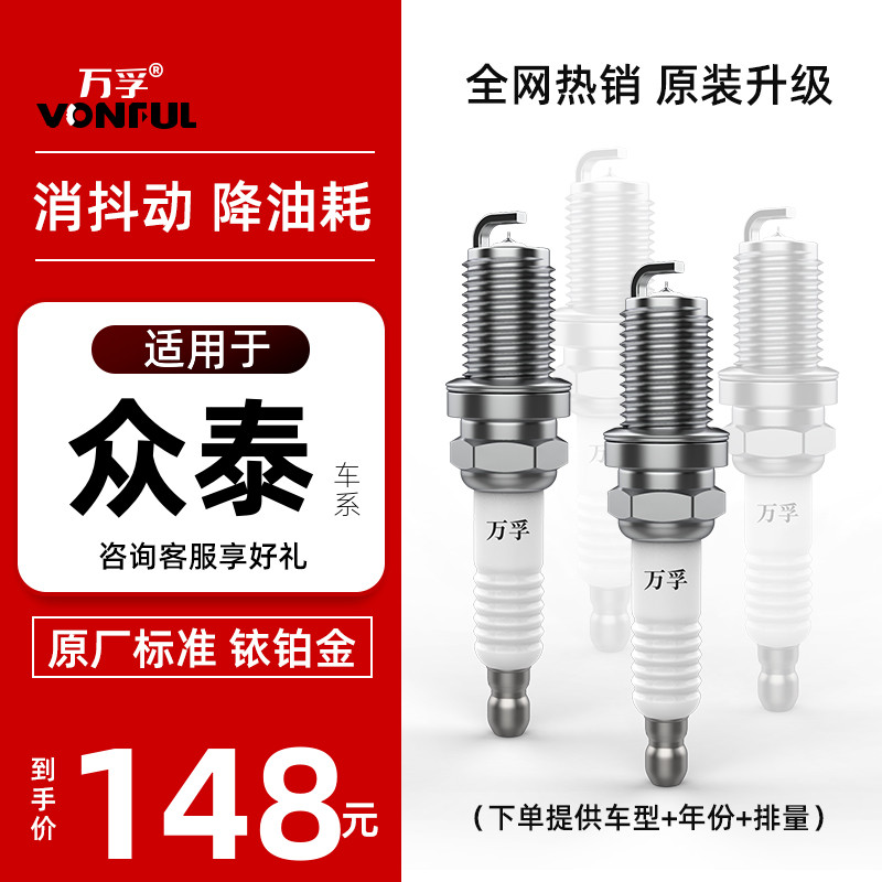 giá má phanh sau xe sh Wondfo iridium bugi bạch kim thích ứng với Zotye T600 nguyên bản Damai X5X7 nâng cấp ban đầu 2.0t đặc biệt T700 má phanh đĩa các loại má phanh xe máy