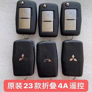 适用新款三菱帕杰罗V93V97V87遥控器钥匙折叠奕歌4A芯片原厂遥控