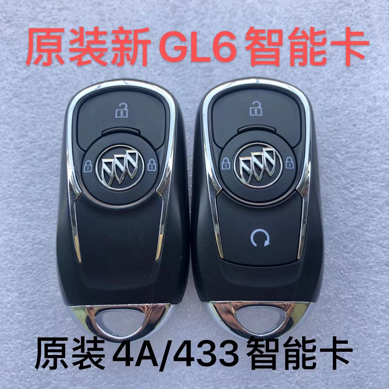 适用别克gl6智能卡微蓝钥匙别克