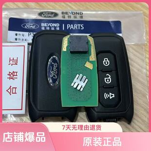 江铃福特游骑侠Ranger智能钥匙遥控器原厂智能卡电子钥匙47芯片锁