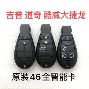 适配吉普克莱斯勒道奇酷威公羊大捷龙全智能卡手雷遥控钥匙46芯壳