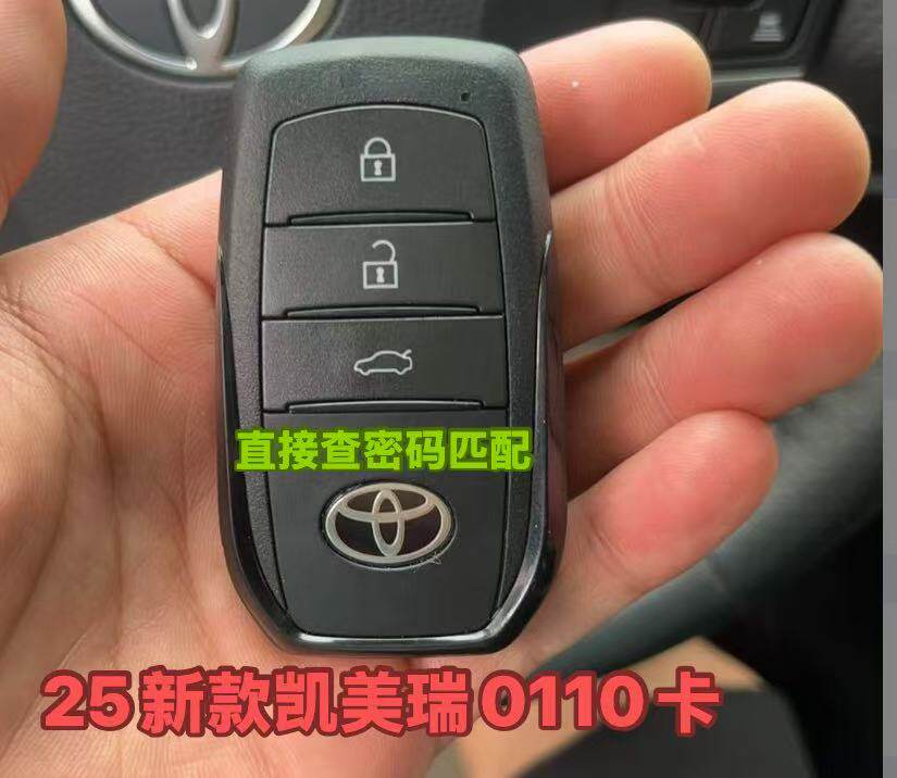 适用24-25新款丰田 凯美瑞 亚洲龙 智能卡 0110智能遥控钥匙原厂