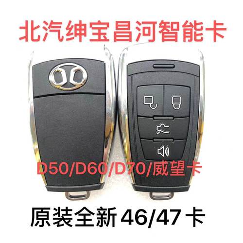绅宝D50D60D70DX55DX65智能北汽