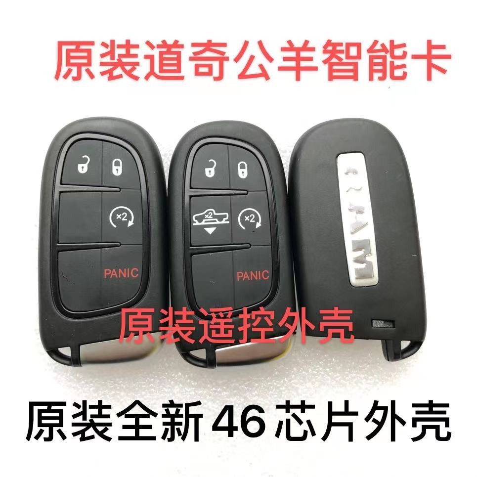 适用 吉普道奇公羊皮卡 原装ram智能卡 公羊智能原厂遥控钥匙总成