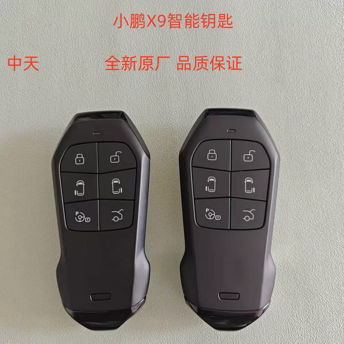 适用小鹏X9汽车蓝牙智能钥匙 小鹏X9汽车高配UW B原厂钥匙