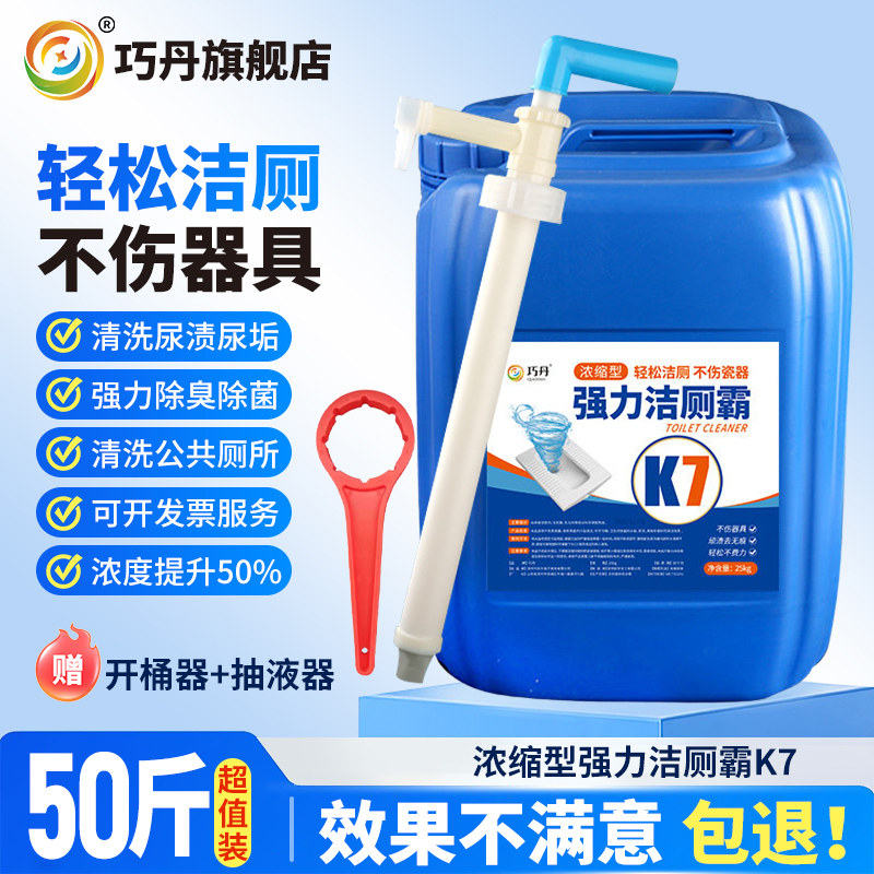 洁厕灵马桶清洁剂厕所洁厕液公共卫生间去异味除臭强力除垢大桶装