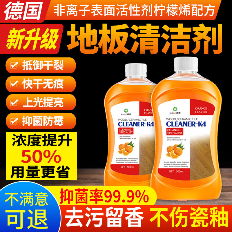 地板清洁剂片瓷砖沫拖地抑菌清香型檬专用清洗液强力去污除垢神器